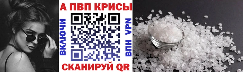 Alfa_PVP VHQ Ртищево
