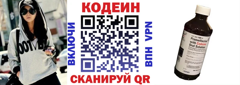 закладка  Ртищево  гидра онион  Codein Purple Drank 