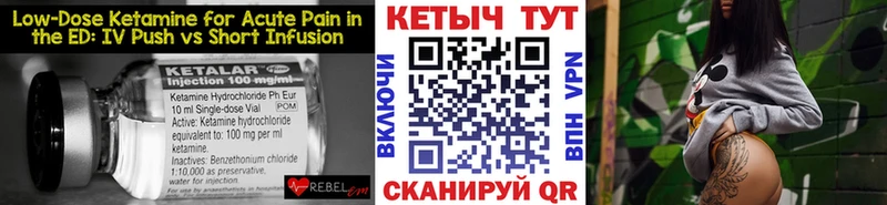 Кетамин VHQ  цена наркотик  Ртищево 