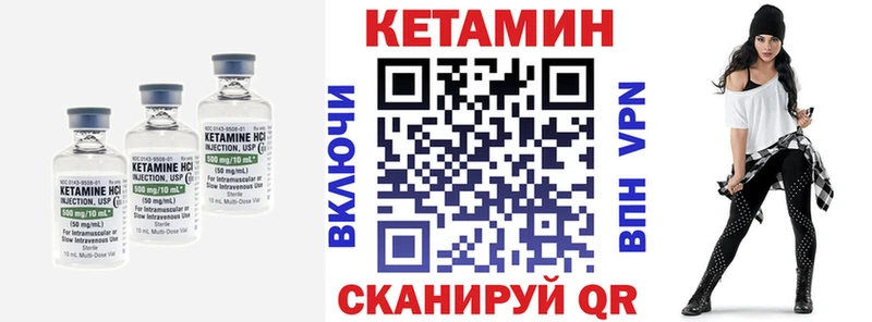 КЕТАМИН VHQ Ртищево