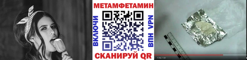 Метамфетамин пудра Ртищево