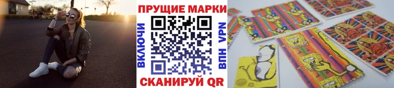 Наркотические марки 1,8мг  дарнет шоп  Ртищево 